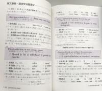 ケータイ[万能]　フランス語文法　新装版