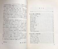 英語の落とし穴：語法から習慣まで