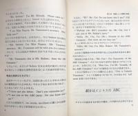 英語の落とし穴：語法から習慣まで
