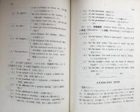 動詞構文詳解（英文法研究）