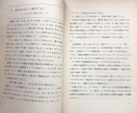 英語のとびら２：授業の役にたつ話