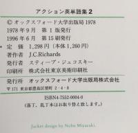 目で見るアクション英単語集2