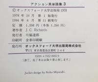 目で見るアクション英単語集3