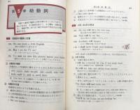 フォーカス　力のつく　新英語