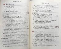 フォーカス　力のつく　新英語
