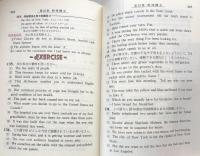 フォーカス　力のつく　新英語