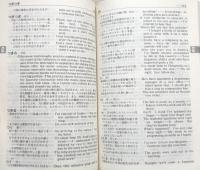 英語会話表現辞典