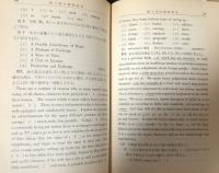 新々英文解釈研究（第九訂版）