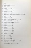 技術英語の基盤