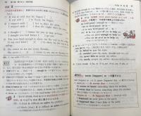大学受験・ハイレベルの実戦対策　シグマ集中ゼミ　英文法（シグマベスト）