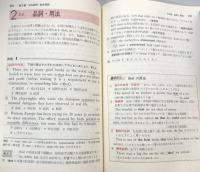 大学受験・ハイレベルの実戦対策　シグマ集中ゼミ　英文法（シグマベスト）