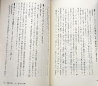 「バタフライ」が蝶になったわけ：英語語源雑学読本