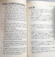 オフィス英会話