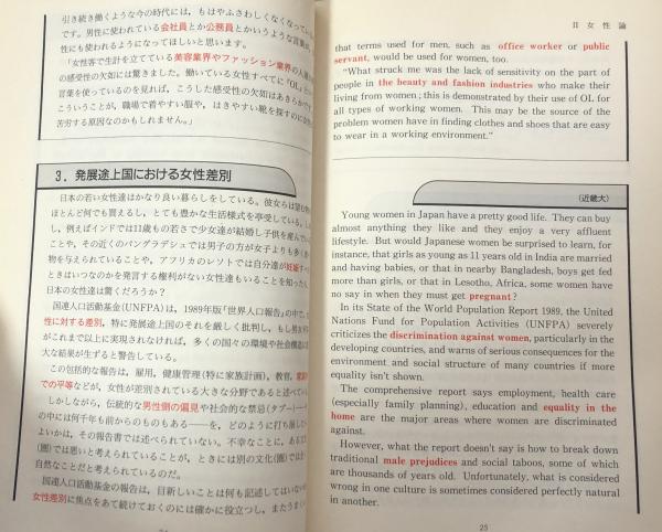 ジャンル別 英文読解以前[基礎知識充実編](古藤 晃) / 富士書房 / 古本