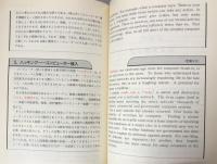 ジャンル別　英文読解以前[基礎知識充実編]