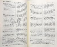 実用英会話必携 (全面改訂）