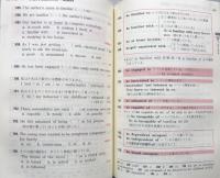 大学入試頻出　英語問題総整理 (頻出問題総整理)：必ずねらわれる厳選1000項目　最新版