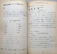 入試英語ここまで　上・下