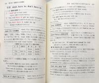 高校英語　基礎の基礎