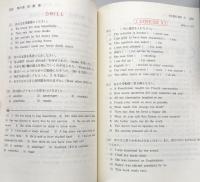 高校英語　基礎の基礎