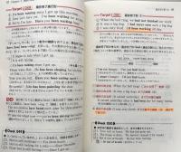 インテグレート　新総合英語