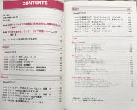 決定版　英語シャドーイング: 英語の「音」がズバリつかめる！