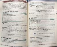 総合英語 Forest (フォレスト）2004年改訂新版　見本刷