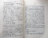 基礎スペイン語