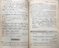 基礎英文解釈 （西尾の基礎シリーズ3) 改訂版:文型32と構文52で読解力を養成する