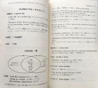 英語発想IMAGE辞典