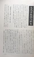 豊かさの条件