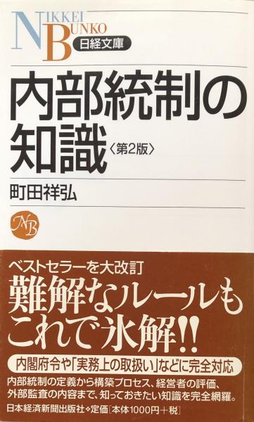 試験にでる英文法: 合格を実証した135の急所・94の盲点 （青春