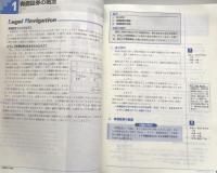 C‐Book 商法Ⅱ＜手形法・小切手法・商法総則・商行為法＞ (PROVIDENCEシリーズ) 