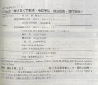 C‐Book 商法Ⅱ＜手形法・小切手法・商法総則・商行為法＞ (PROVIDENCEシリーズ) 