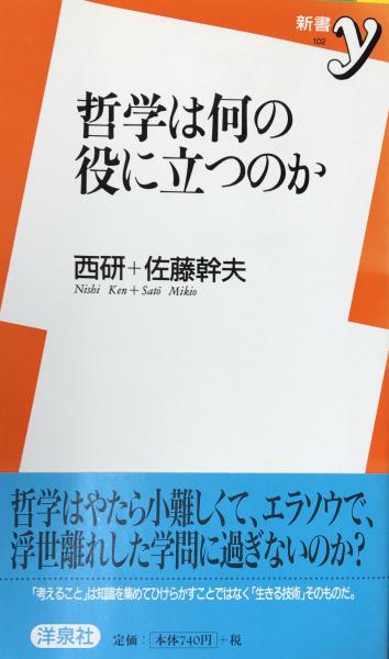 試験にでる英文法: 合格を実証した135の急所・94の盲点 (青春 試験にでる英文法: 合格を実証した135の急所・94の盲点 (青春
