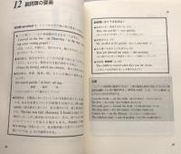 クリスタルと英文法再発見