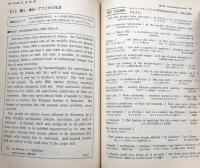 大学入試"RIC方式"　英文速読速解法