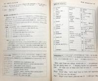 大学入試"RIC方式"　英文速読速解法