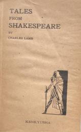 Tales from Shakespeare (シェクスピア物語) ＜研究社英文譯註叢書＞