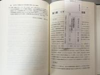 比較会社法研究　[21世紀の会社法制を模索して]