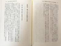 取締役ハンドブック　新訂第二版