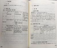 実務　会社法講義（実務法律講義2)