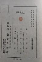 社会科学の方法論：道徳的諸科学の論理学について