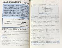 阿部憲の英語 長文読解正答法 : 試験で点がとれる(大学受験V books)