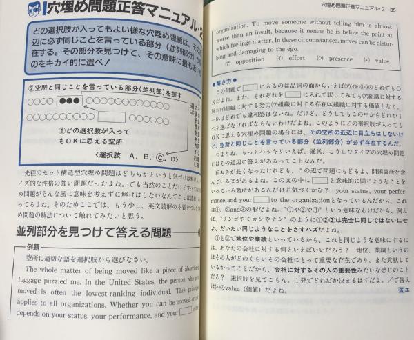 英文を最もカンタンに読む方法 阿部憲 - 参考書