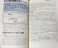 阿部憲の英語 長文読解正答法 : 試験で点がとれる(大学受験V books)