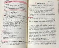 英語必修構文101
