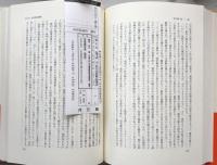 紛争解決学　（新版）