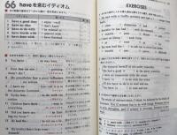 シンプル英語構文とイディオム：読解のための〈必修130構文＋重要イディオム〉　改訂新版(シグマベスト）