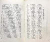 弁証法はどういう科学か（ミリオン・ブックス）